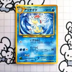 2026年最新】旧裏 アリゲイツの人気アイテム - メルカリ