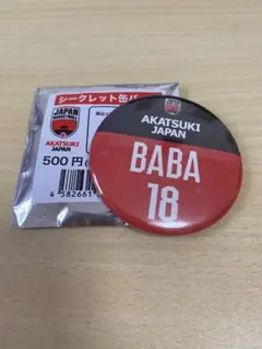 2026年最新】馬場雄大の人気アイテム - メルカリ