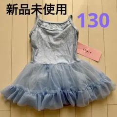 2026年最新】チャコット 130の人気アイテム - メルカリ