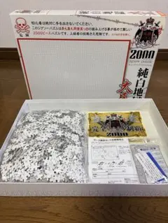 2026年最新】純白地獄の人気アイテム - メルカリ