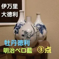 2026年最新】古伊万里 徳利の人気アイテム - メルカリ