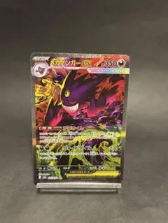 2026年最新】メガゲンガーex sarの人気アイテム - メルカリ