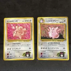 2026年最新】ピッピ、ピクシーの人気アイテム - メルカリ