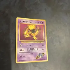 ナツメのケーシィ_「月刊コロコロコミック99年3月号」 おまけカード