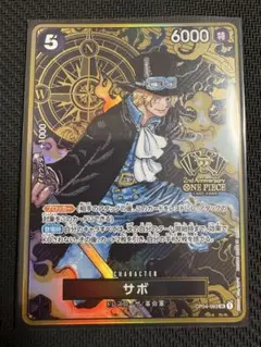 2026年最新】2nd anniversary set サボの人気アイテム - メルカリ