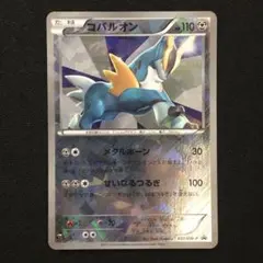 2026年最新】ポケモンカード コバルオン 037/BW-P コロコロの人気