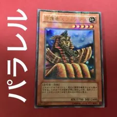 2026年最新】守護者 スフィンクスの人気アイテム - メルカリ