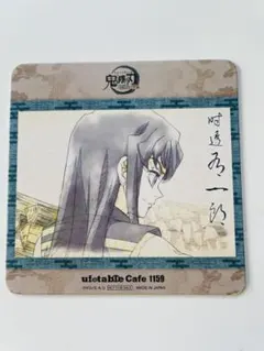 2026年最新】無一郎 コースター カフェの人気アイテム - メルカリ