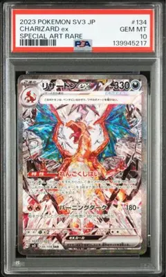 2026年最新】リザードンeX sar psa10の人気アイテム - メルカリ