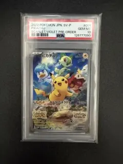 2026年最新】ピカチュウ プロモ スカーレット バイオレットpsa10の人気