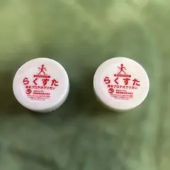 2026年最新】ラクスタの人気アイテム - メルカリ