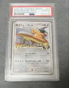 2026年最新】カイリュー フロンティアの人気アイテム - メルカリ