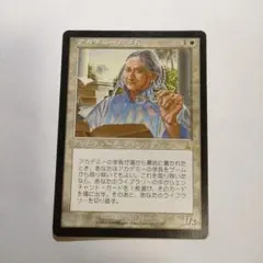 2026年最新】アカデミーの学長 日本語版の人気アイテム - メルカリ