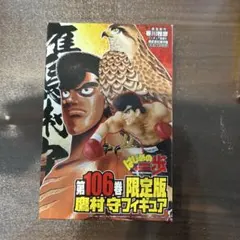 2026年最新】鷹村守の人気アイテム - メルカリ