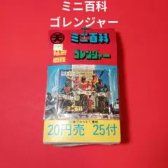 2026年最新】ゴレンジャー カードの人気アイテム - メルカリ