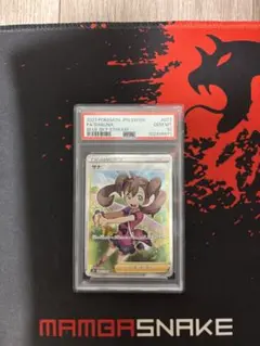 2026年最新】sr psa10 サナの人気アイテム - メルカリ
