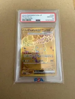 2026年最新】ピカチュウEX ur psa10の人気アイテム - メルカリ