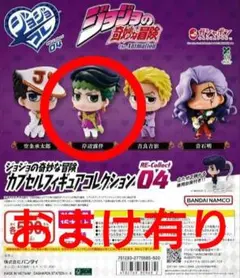 2026年最新】ジョジョコレの人気アイテム - メルカリ