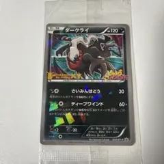 2026年最新】ダークライ プロモ xyの人気アイテム - メルカリ