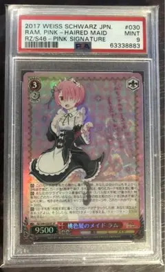 2026年最新】ラム サイン ヴァイスの人気アイテム - メルカリ