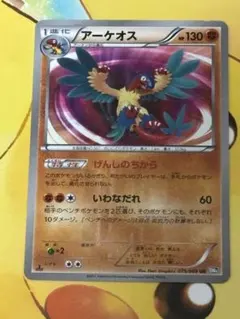 2026年最新】アーケオス URの人気アイテム - メルカリ