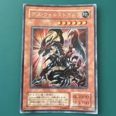 2026年最新】デスヴォルストガルフ シークレットの人気アイテム - メルカリ