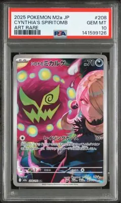 2026年最新】シロナ psa10の人気アイテム - メルカリ