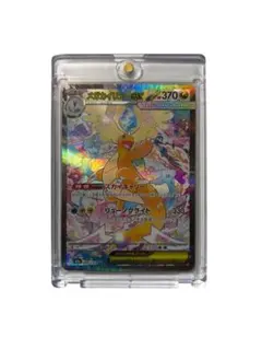 2026年最新】メガカイリューex SARの人気アイテム - メルカリ