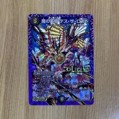 2026年最新】魔の革命デスザロストの人気アイテム - メルカリ