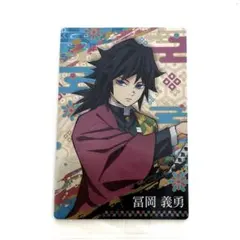 2026年最新】鬼滅の刃 ウエハース9 スーパーレア 冨岡義勇の人気