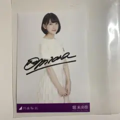 2026年最新】堀未央奈 サインの人気アイテム - メルカリ