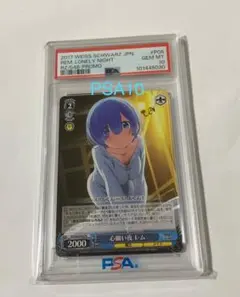 2026年最新】レム psa10の人気アイテム - メルカリ