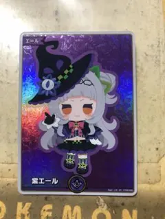 2026年最新】紫シオン エールの人気アイテム - メルカリ