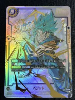 2026年最新】ベジット SCR スーパーパラレルの人気アイテム - メルカリ