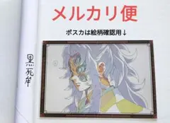 2026年最新】黒死牟 b2の人気アイテム - メルカリ