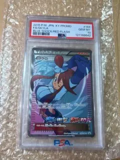 2026年最新】フウロ プロモ psa10の人気アイテム - メルカリ