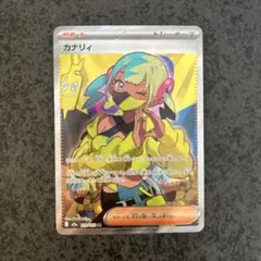 2026年最新】カナリィSRの人気アイテム - メルカリ