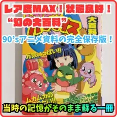 2026年最新】むかむかパラダイスの人気アイテム - メルカリ