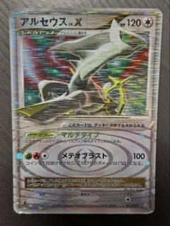 2026年最新】ポケモンカード アルセウスLv .Xの人気アイテム - メルカリ
