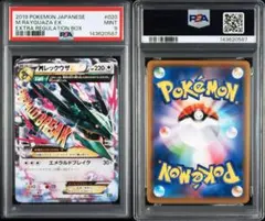 2026年最新】mレックウザex psa10の人気アイテム - メルカリ