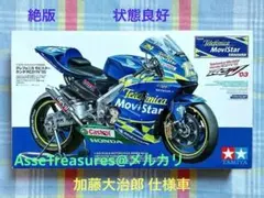 2026年最新】タミヤ RC211Vの人気アイテム - メルカリ