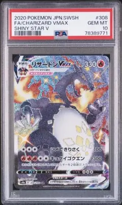 2026年最新】リザードンvmax psa10の人気アイテム - メルカリ