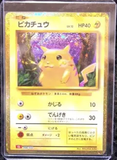 2026年最新】ポケモンクラシック ピカチュウの人気アイテム - メルカリ