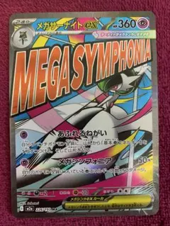 2026年最新】メガサーナイト exの人気アイテム - メルカリ