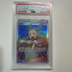 2026年最新】ミカン sr psa10の人気アイテム - メルカリ