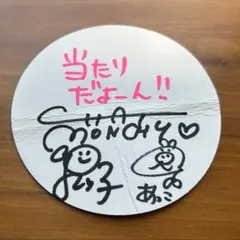 2026年最新】チャットモンチー サインの人気アイテム - メルカリ