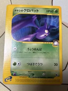 2026年最新】クロバット eカードの人気アイテム - メルカリ