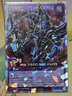 2026年最新】遊戯王 ブラック パラディン シークレットの人気アイテム