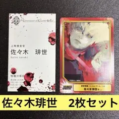 2026年最新】佐々木琲世 カードの人気アイテム - メルカリ