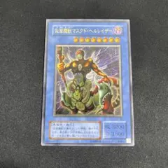 2026年最新】仮面魔獣 レリーフ psa10の人気アイテム - メルカリ